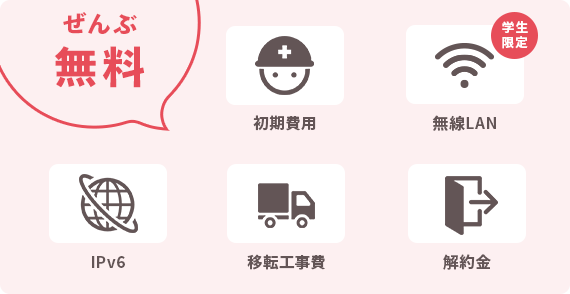 その他費用もおトク！